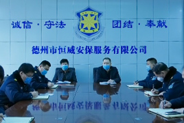 風雨同舟戰疫情，恒威安保在行動