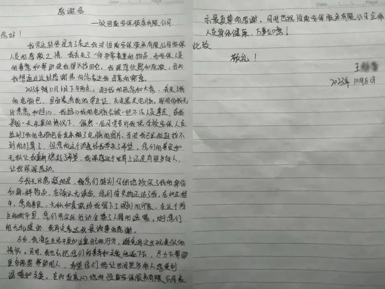 【微光成炬】正能量！恒威保安拾金不昧，凡人善舉溫暖人心