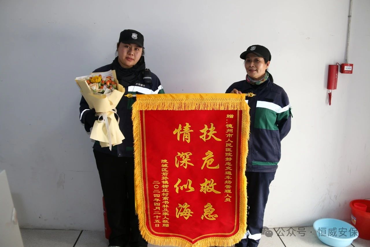 【凡人微光】爭分奪秒，扶危救急|老人就醫突然暈倒，恒威保安火速救助