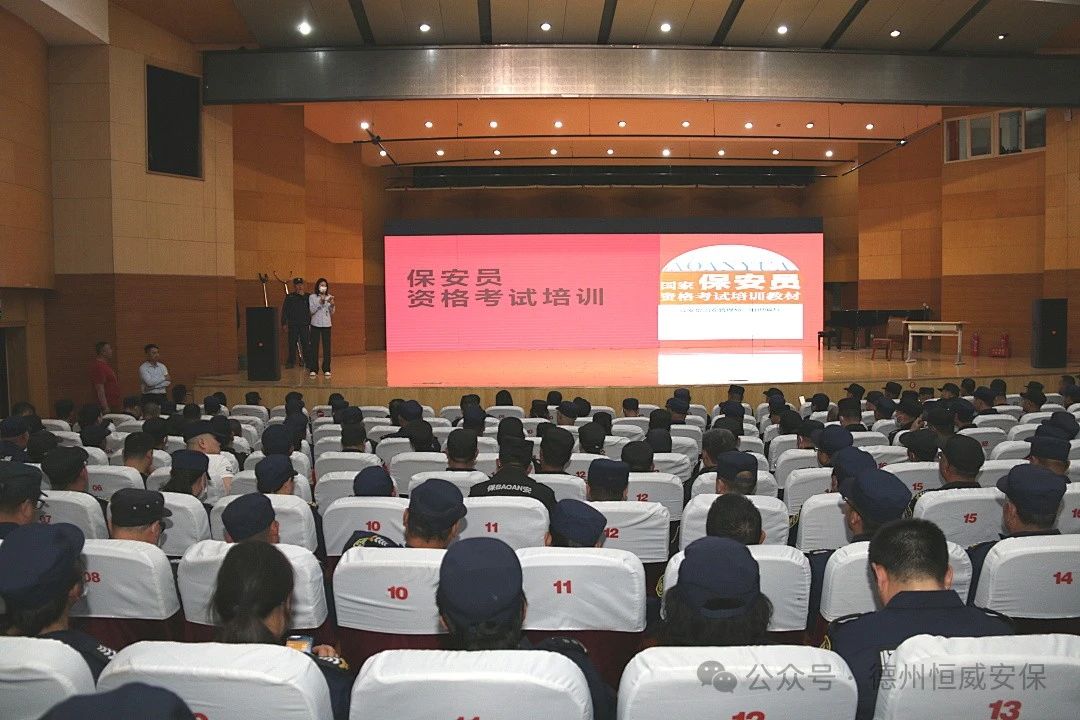 【培訓提升】公司開展資格證考前實戰培訓，鍛造專業化安保隊伍